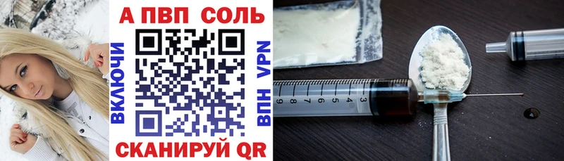 Купить где Магадан Альфа ПВП Соль