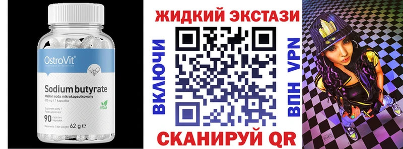 Бутират GHB  Купить  Магадан 