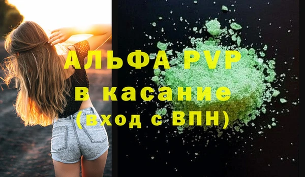 ALPHA-PVP Бугульма