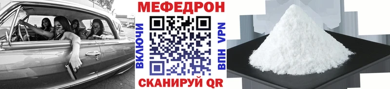 Мефедрон  Магадан