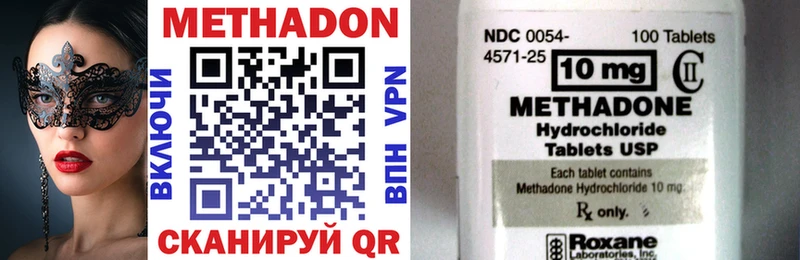 МЕТАДОН VHQ  Купить закладки  Магадан 